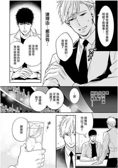 [Tamao Bebe] Love Qualia | 爱情感质 01-03 [Chinese] [拾荒者汉化组] [Digital]