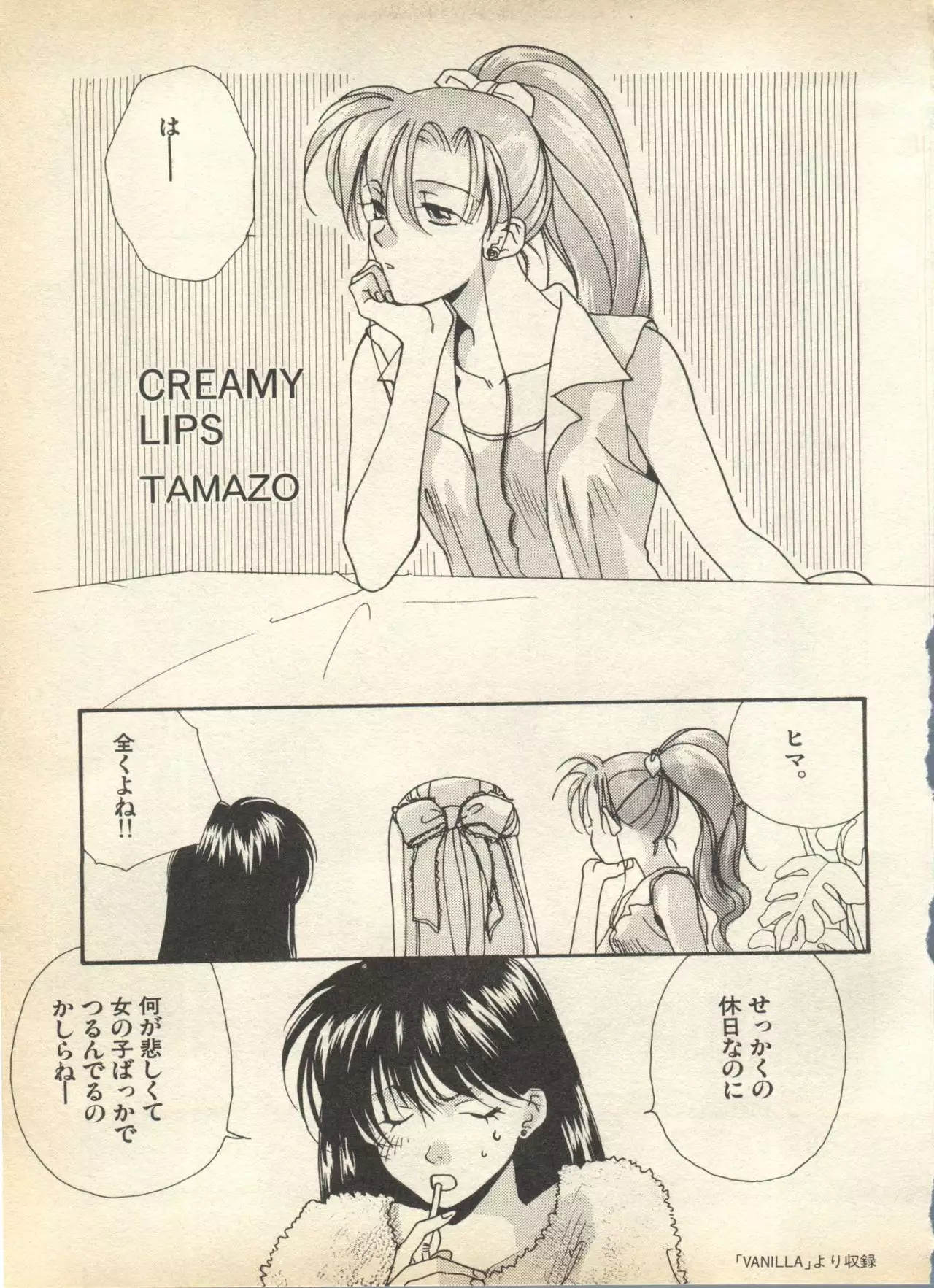 Lunatic Party 7
