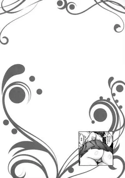 [San Kento] Kiken na Manin Densha