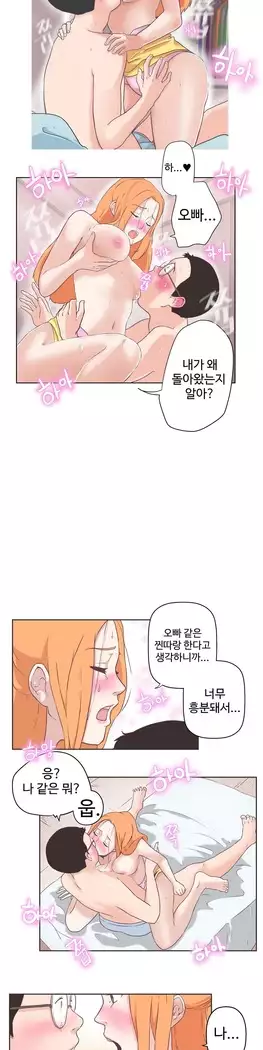 Love Navigator Ch.1-16