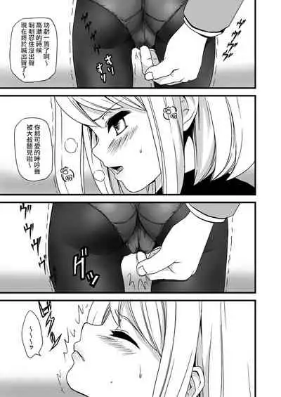 [F Taku (Anma)] Mukuchi Shoujo no Chikan Higai 1-8 [Chinese]