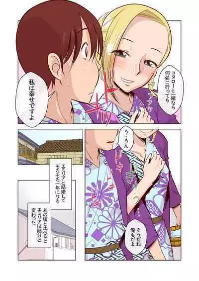 Elf no Oyomesan 1