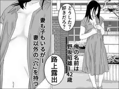 Ochinchin Set