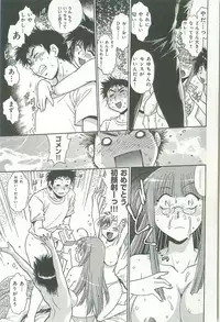 [Manabe Jouji] Kanojo de Ippai 1