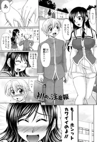 [Warashibe] Otome Gokoro [Decensored]