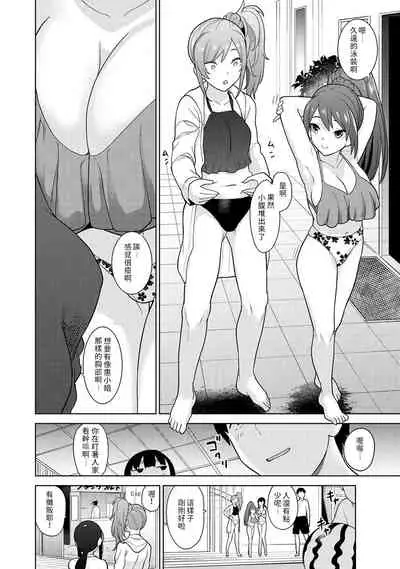 Erohon o Sutetara Konoko ga Tsurechatta!? Ch. 7-21