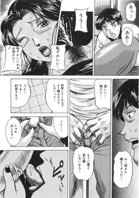 [Higuchi Takeru] Saigo no Negai