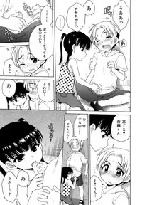 [Inuboshi] Ojohsama no Himitsu - The Secret of the Young Lady