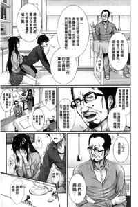 [Zucchini] Yome Kounyuu Shimashita ~ Fudousan Monogatari ~ [Chinese]