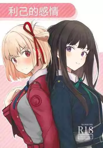 綺○ちゃん種付け日記