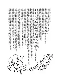 [Sorairo Panda (Yamome)] Matsuri no Yoru ni