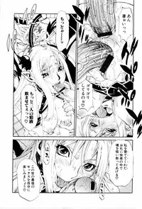 [Hirano Takeshi] Gakuen Chaos