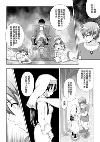[chaccu] Seijo no Kenshin Ch. 1-2 [Chinese] [Thunder個人漢化] [Digital]