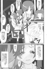 SIDE:ANZU