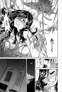 [Namezou] Bonnou Invisible
