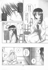 (C72) [Yamaguchirou (Yamaguchi Shinji)] TABOO V (Rurouni Kenshin)