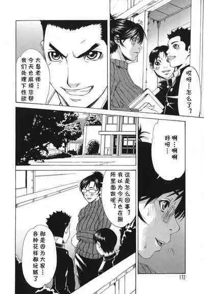 Gakkou no Waidan