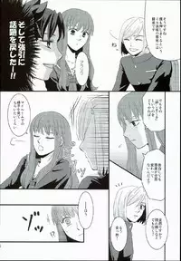 (SUPER23) [ricca (Tachibana Yuki)] Hatsukoi Shoukougun (Fate/EXTRA CCC)