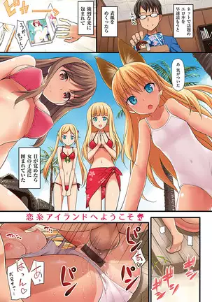 Koiito Kinenbi Shinsouban + DMM Gentei Tokuten