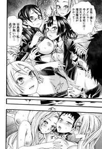 [Nippa Takahide] Mankai Harem School