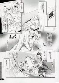 (C70) [Uropyon (Urotan)] SASARA Shiki DROP (ToHeart2)