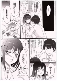 (C88) [16kenme (Sato-satoru)] Hitorijime Shitai! (THE IDOLM@STER CINDERELLA GIRLS)