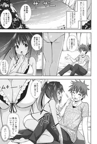 [Marumarusuke] Ireta Girls [Digital]