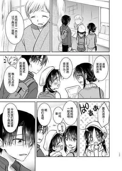 Otomari Sex Soushuuhen | 过夜性爱总集篇