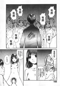 [Saku Yukizou] Shoujo, Guitar o Hiku 1