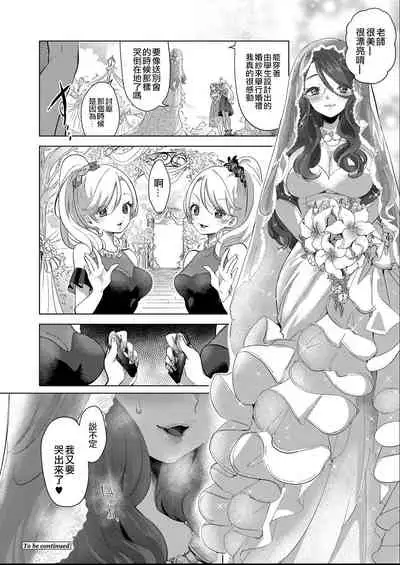[Chorimokki] Geinou Katsudou wa Yuri Ecchi no atode丨藝能活動要在百合H後 [Chinese] [沒有漢化] [Digital]