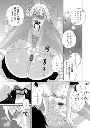 Kyousei! Oshioki Time Vol. 01