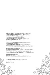 (Hyattou Ryouran ~Kimi no Heart o Shirahadori~) [007 (007)] Kizudarake no Youjuu (Touken Ranbu) [English] [lamperouge-1]