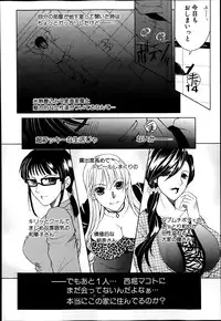 [Yasuhara Tsukasa] Welcome to Share House Ch.01-05