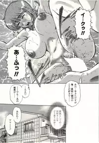 [Kurumiya Mashimin] Yawarakai Karada