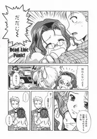 [Ayano Naoto] SWEET EMOTION