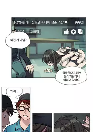 Atonement Camp Ch.0-50