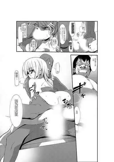 Nyotaika Strike!