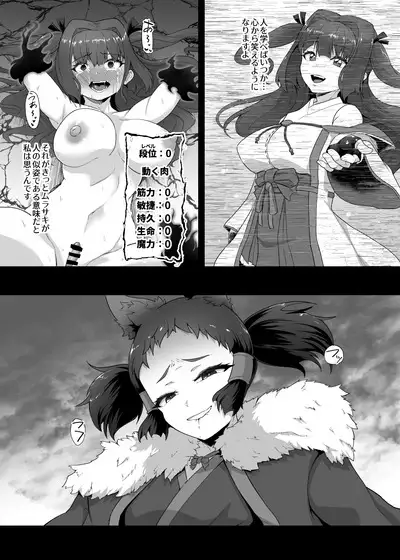 ] 刀の巫女、ふたなり搾精レベルドレイン・妖刀に踏み躙られし心