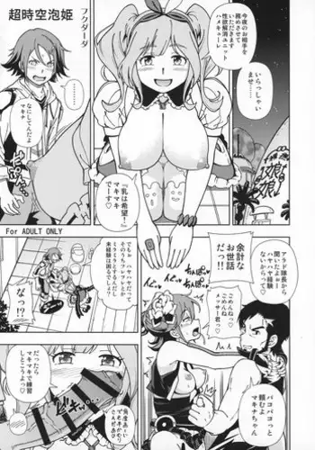 (C90) [Kensoh Ogawa (Fukudahda)] ZUKABAKO (SHIROBAKO)