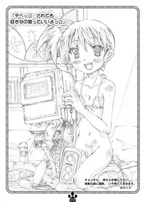 (C77) [Delayder (Makinon TM)] possibility 1/15532 (The Melancholy of Haruhi Suzumiya)