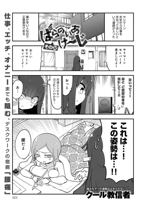 COMIC Anthurium 040 2016-08