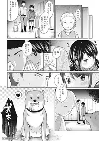 [Fumitsuki Sou] 1LDK+JK Ikinari Doukyo? Micchaku!? Hatsu Ecchi!!? Ch. 1-13