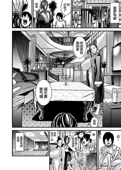 [Works makes evolution] Venus Mansion Episode 6 (Venus Mansion) [Digital][Chinese] [雷电将军汉化]