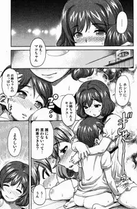 Bishoujo Kakumei KIWAME 2009-08 Vol. 3