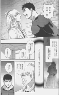 (C87) [Killer Bambi (Matsumoto Inaki)] Heartache 1 (Berserk)