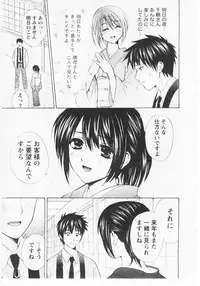[Hanamura Torirou] Nuku Nuku Onsen Oa Sisters 2