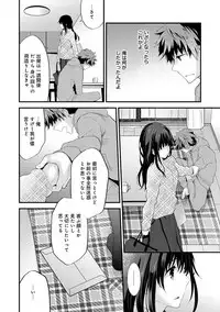 [Shiina] SisKoi Shitei Hitotsu Yane no Shita