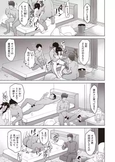 COMIC Shitsurakuten 2020-04