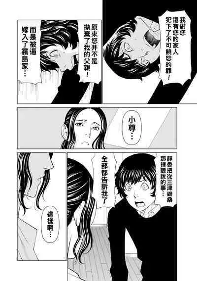 Jouren no Honoo