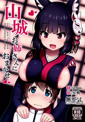 Yamashiro Kakko Dere Zumi Arcade